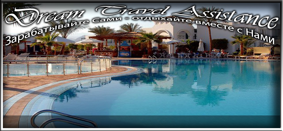 Egypt, Sharm El Sheikh, Информация об Отеле (Amarante Garden Palms Resort) на сайте любителей путешествовать www.dta.odessa.ua